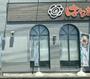 飲食店　はなまるうどん 大宮吉野町店（飲食店）まで1189m