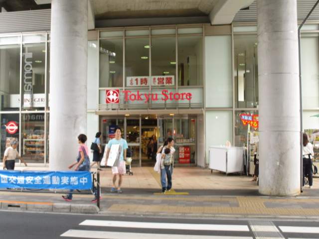 スーパー　東急ストア（スーパー）まで900m