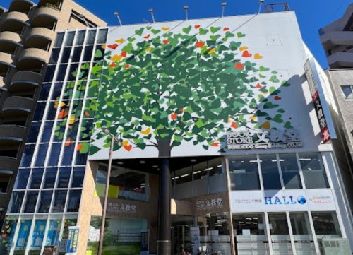 その他　文教堂 溝ノ口本店（その他）まで1465m