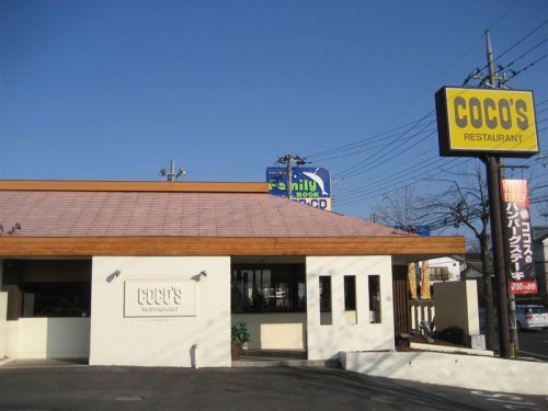 飲食店　ココス 自治医大前店（飲食店）まで3351m