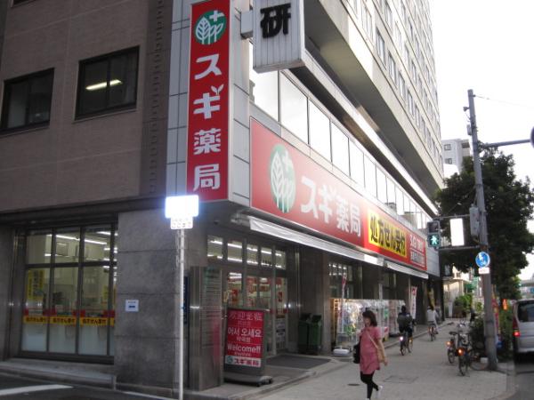 ドラックストア　スギ薬局瓦屋町店（ドラッグストア）まで303m