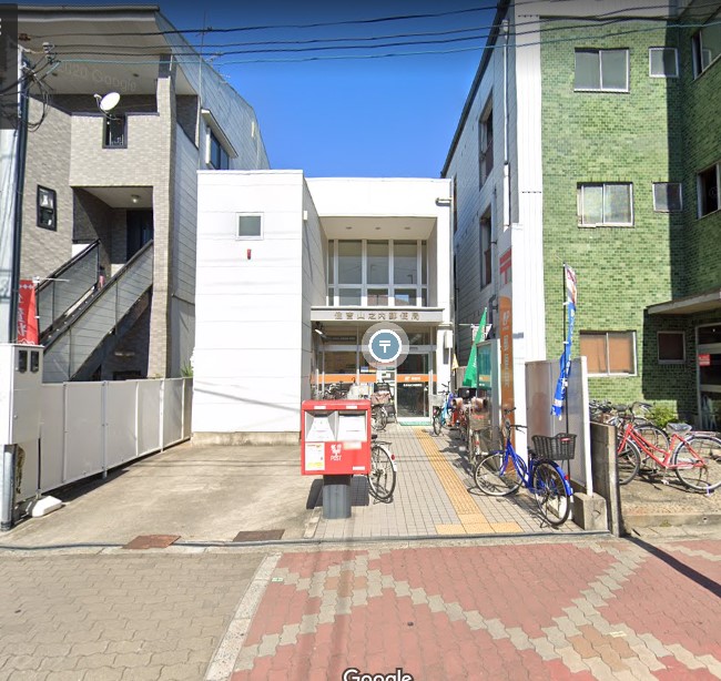 郵便局　住吉山之内郵便局（郵便局）まで294m