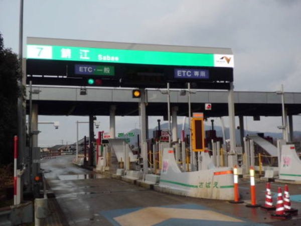 その他　鯖江ＩＣまで550m