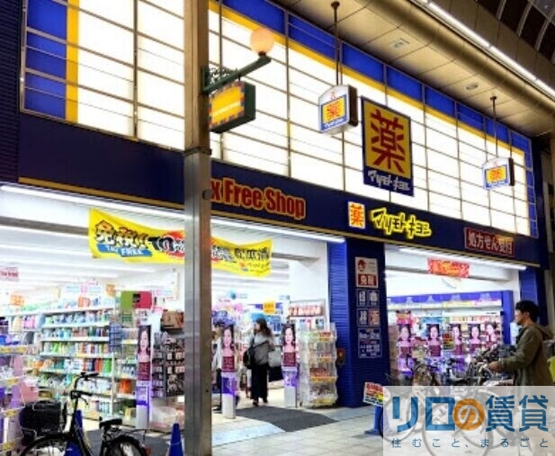 ドラックストア　薬 マツモトキヨシ 十三東口駅前店（ドラッグストア）まで1476m