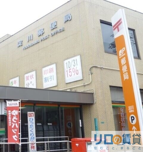 郵便局　淀川郵便局（郵便局）まで1158m