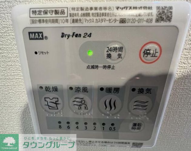 その他部屋・スペース