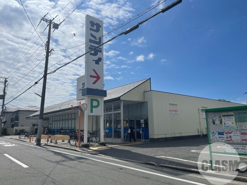 スーパー　サンディ諏訪ノ森店（スーパー）まで668m