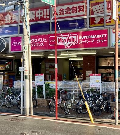 スーパー　マックスバリュ　池上店（スーパー）まで337m