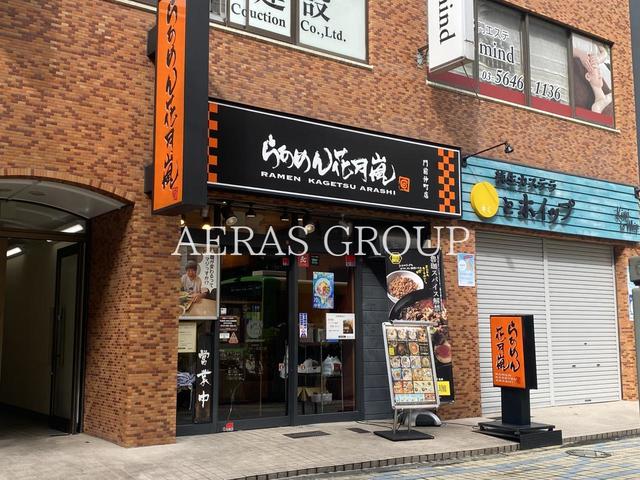 飲食店　らあめん花月嵐 門前仲町店（飲食店）まで343m