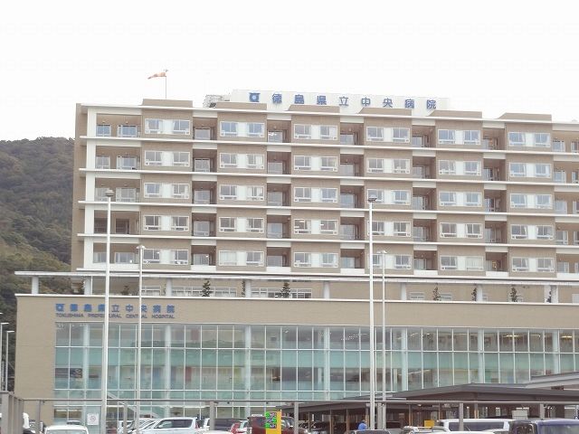 病院　徳島県立中央病院さん（病院）まで1000m