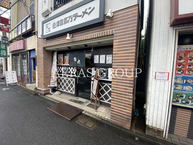 飲食店　喜多方ラーメン 坂内 千歳烏山店（飲食店）まで341m