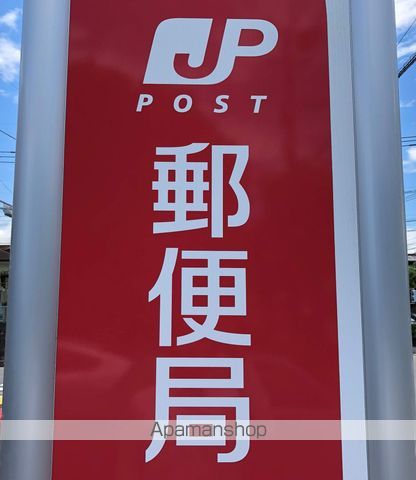 郵便局　郵便局（郵便局）まで2700m