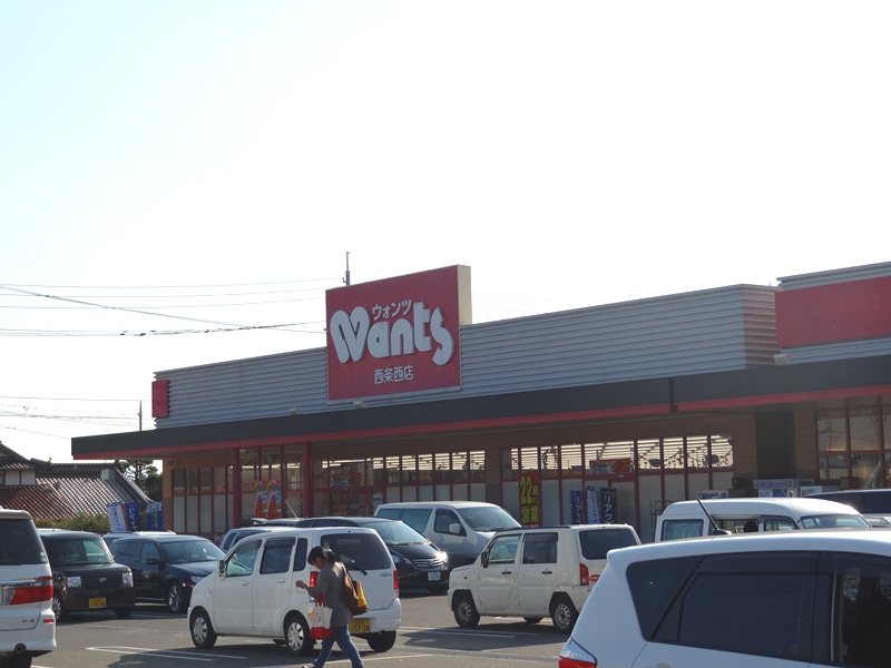 ドラックストア　ウォンツ西条西店（ドラッグストア）まで1287m