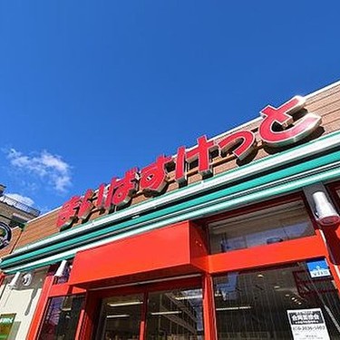 スーパー　まいばすけっと 亀沢3丁目店（スーパー）まで375m