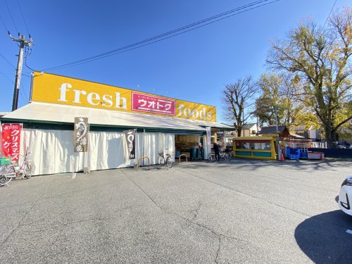 スーパー　スーパーウオトク（スーパー）まで735m