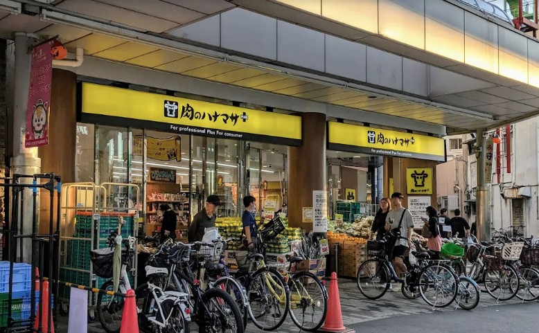 スーパー　肉のハナマサPLUS 九条駅前店（スーパー）まで479m