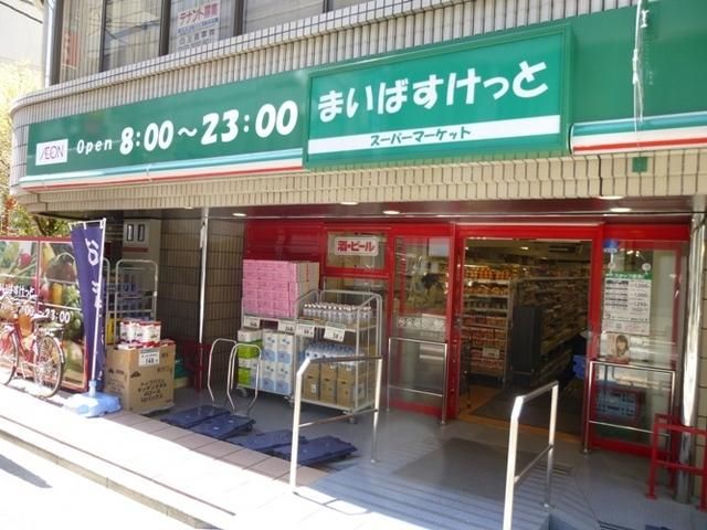 スーパー　周辺（スーパー）まで362m