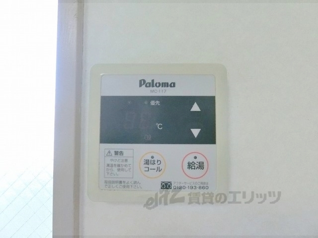 その他設備　給湯器リモコン