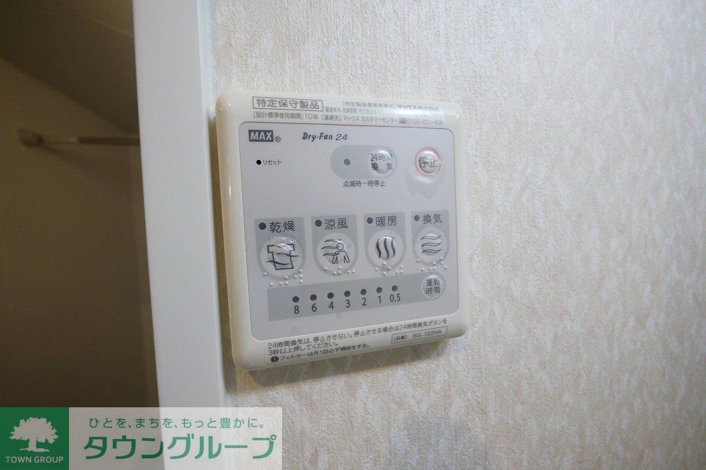 その他設備　設備