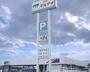 スーパー　マルアイ 八家店（スーパー）まで1248m