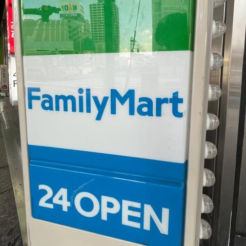 コンビニ　ファミリーマート（コンビニ）まで420m