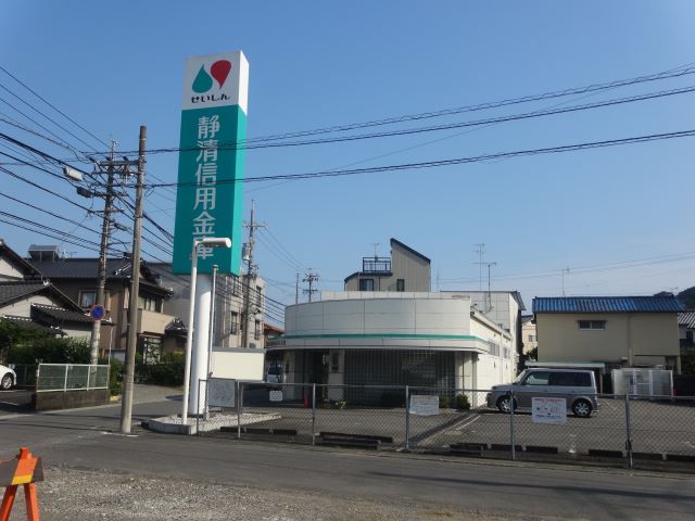 銀行　静清信用金庫（銀行）まで50m