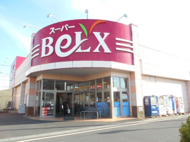 スーパー　ベルクス南越谷店（スーパー）まで307m