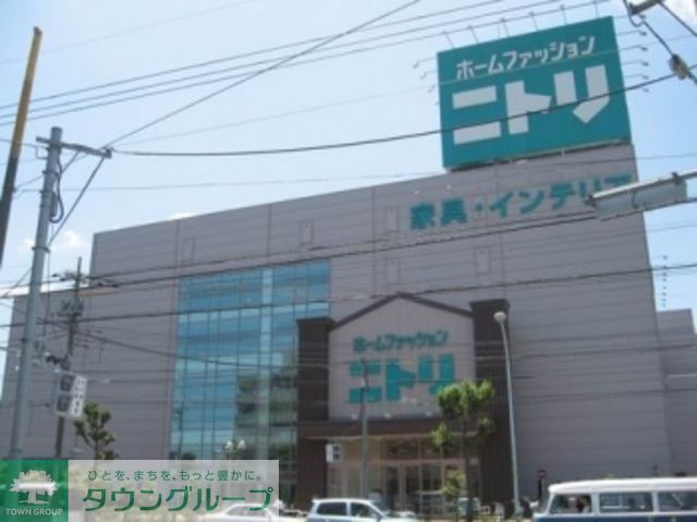 ホームセンター　ニトリ（ホームセンター）まで2930m