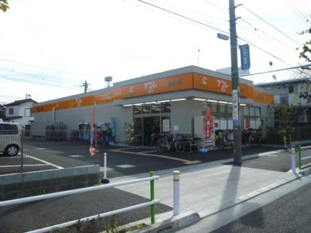 スーパー　アコレ高島平1丁目店（スーパー）まで382m