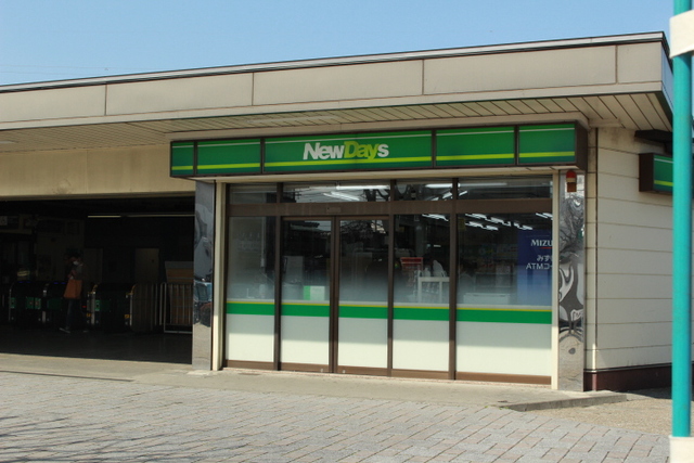 コンビニ　ニューデイズ新小平（コンビニ）まで928m