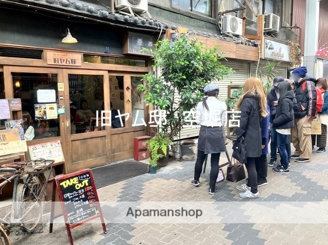 飲食店　旧ヤム邸（飲食店）まで130m