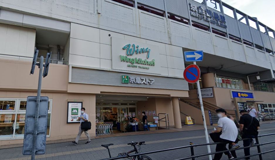 スーパー　京急ストア京急鶴見店（スーパー）まで153m