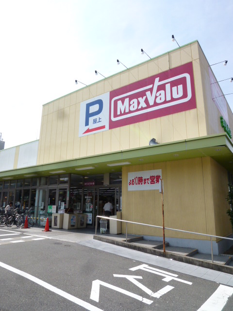 スーパー　マックスバリュ・御器所店（スーパー）まで158m