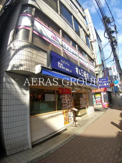 飲食店　すしみさき 板橋区役所前店（飲食店）まで50m