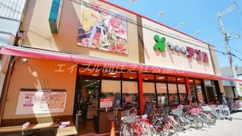 スーパー　食品館アプロ堺香ヶ丘店（スーパー）まで2519m