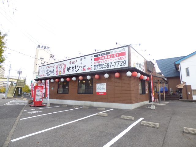 飲食店　元祖やきとり家　美農路（飲食店）まで140m
