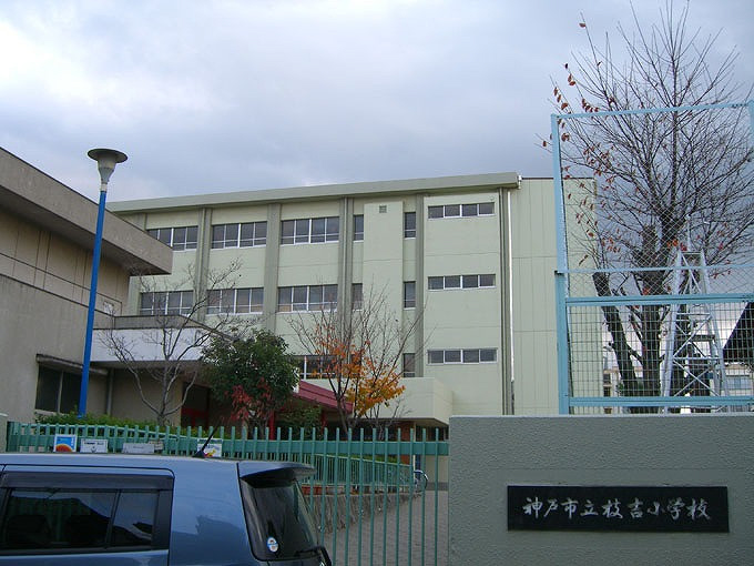 小学校　枝吉小学校（小学校）まで327m
