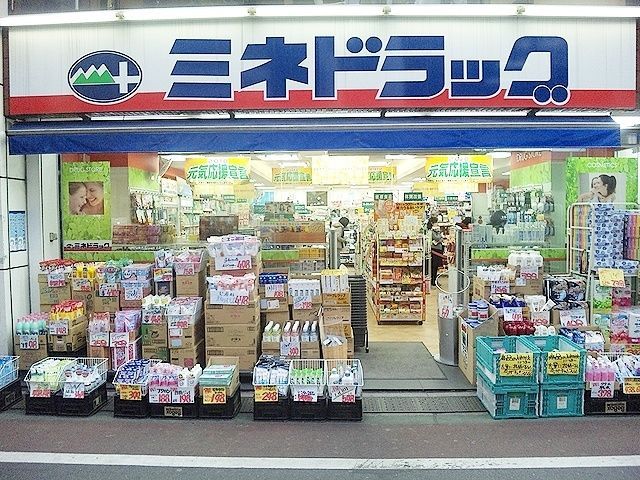 ドラックストア　ミネドラッグ牛込柳町店（ドラッグストア）まで150m