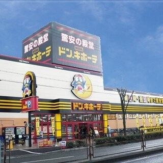 その他　ＭＥＧＡドンキホーテ富田林店（その他）まで565m