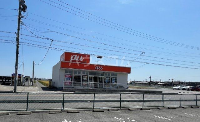 その他　auショップ吉良（その他）まで866m