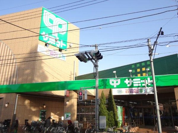 スーパー　サミット（スーパー）まで562m