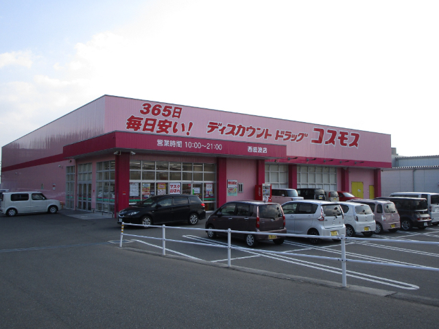 ドラックストア　ディスカウントドラッグコスモス西岐波店（ドラッグストア）まで1619m