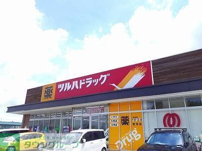 ドラックストア　ツルハドラッグ誉田店（ドラッグストア）まで1270m