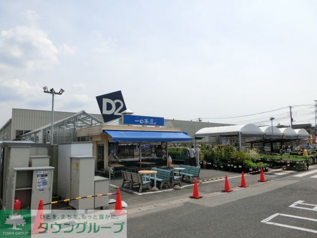 ホームセンター　ケーヨーデイツー鎌取店（ホームセンター）まで2670m