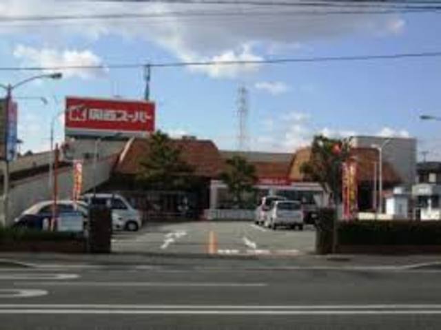 スーパー　関西スーパー稲野店（スーパー）まで238m