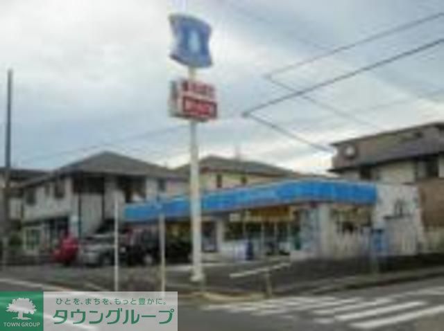 コンビニ　ローソン（コンビニ）まで120m