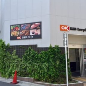 スーパー　オーケー千駄ヶ谷店（スーパー）まで407m