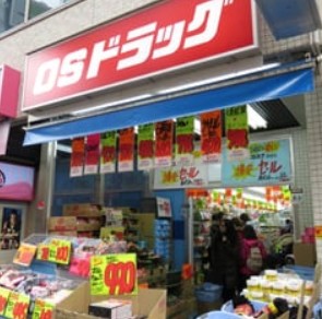 ドラックストア　オーエスドラッグ原宿店（ドラッグストア）まで789m