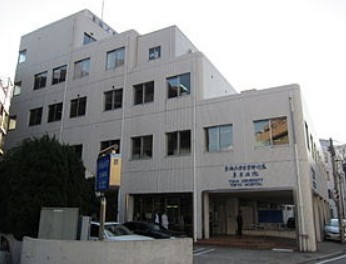 病院　東海大学医学部附属東京病院（病院）まで734m