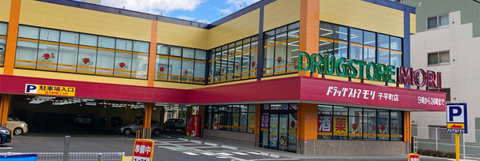 ドラックストア　ドラッグストアモリ　子平町店（ドラッグストア）まで1000m